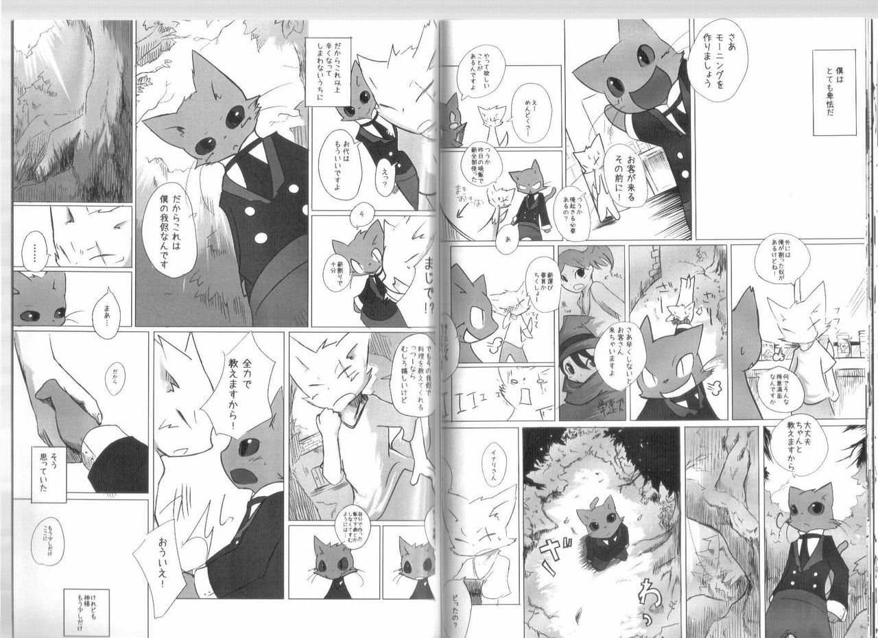 (C76) [Noppera Koubou (Mujina)] Chuumon no Konai Ryouriten (Pop'n Music) page 15 full