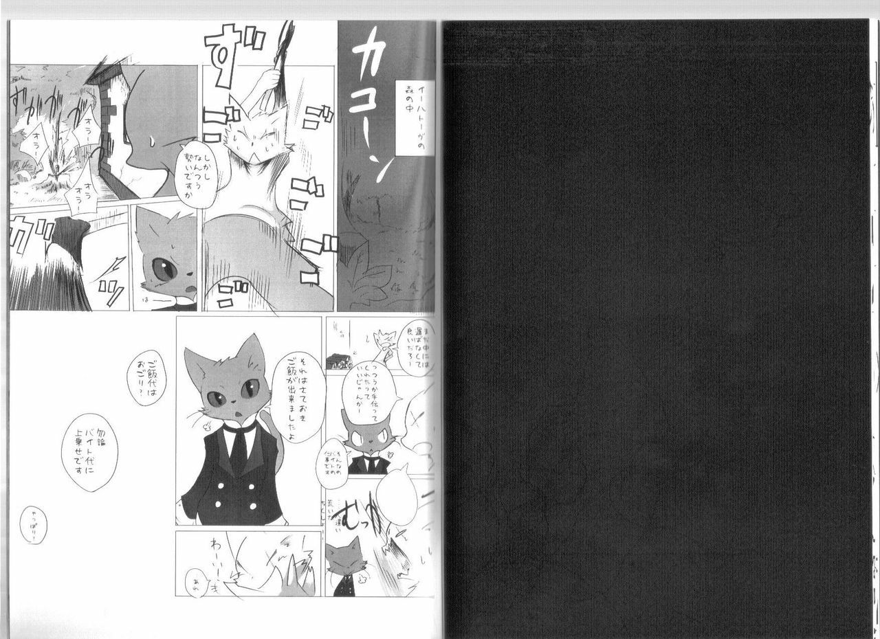 (C76) [Noppera Koubou (Mujina)] Chuumon no Konai Ryouriten (Pop'n Music) page 8 full