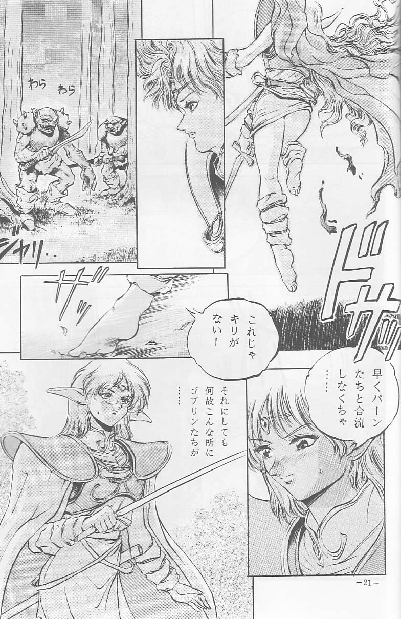 (C44) [METAL (Sengoku-kun)] Sengoku (Record of Lodoss War, Sailor Moon) page 20 full