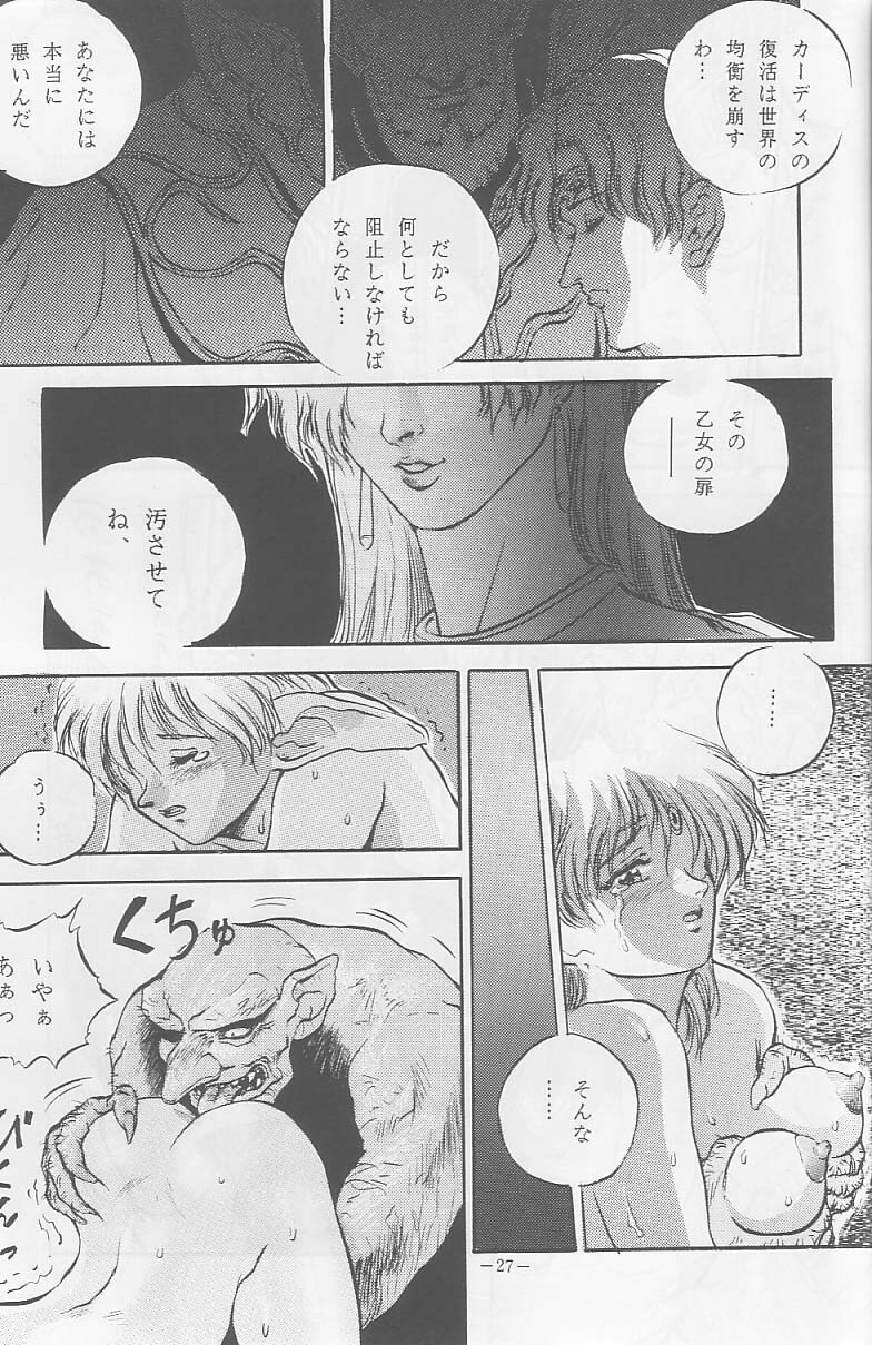 (C44) [METAL (Sengoku-kun)] Sengoku (Record of Lodoss War, Sailor Moon) page 26 full