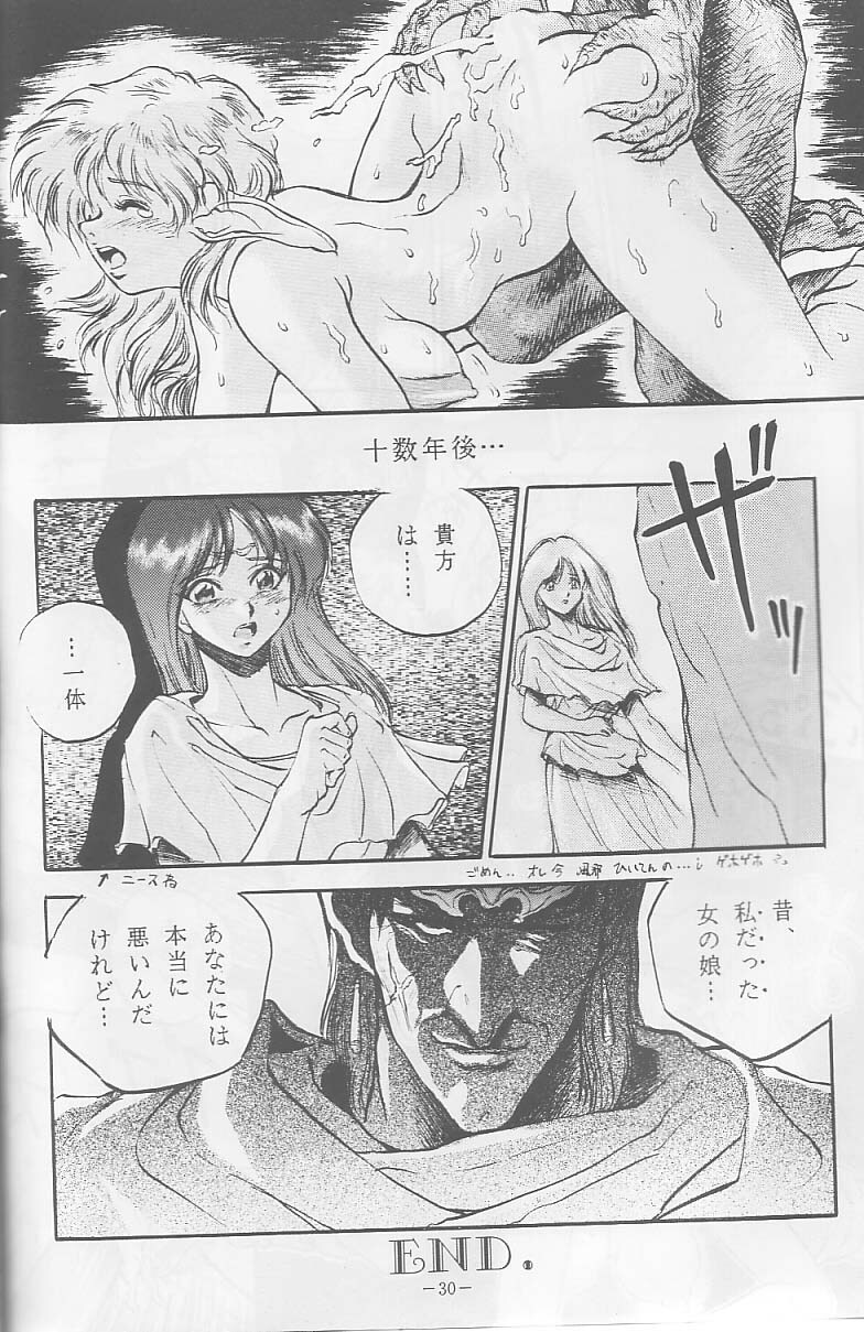 (C44) [METAL (Sengoku-kun)] Sengoku (Record of Lodoss War, Sailor Moon) page 29 full