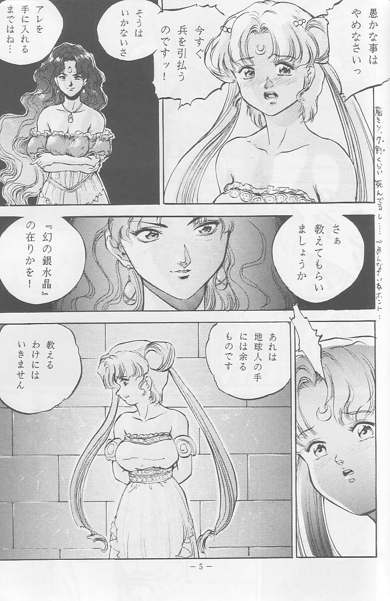 (C44) [METAL (Sengoku-kun)] Sengoku (Record of Lodoss War, Sailor Moon) page 4 full