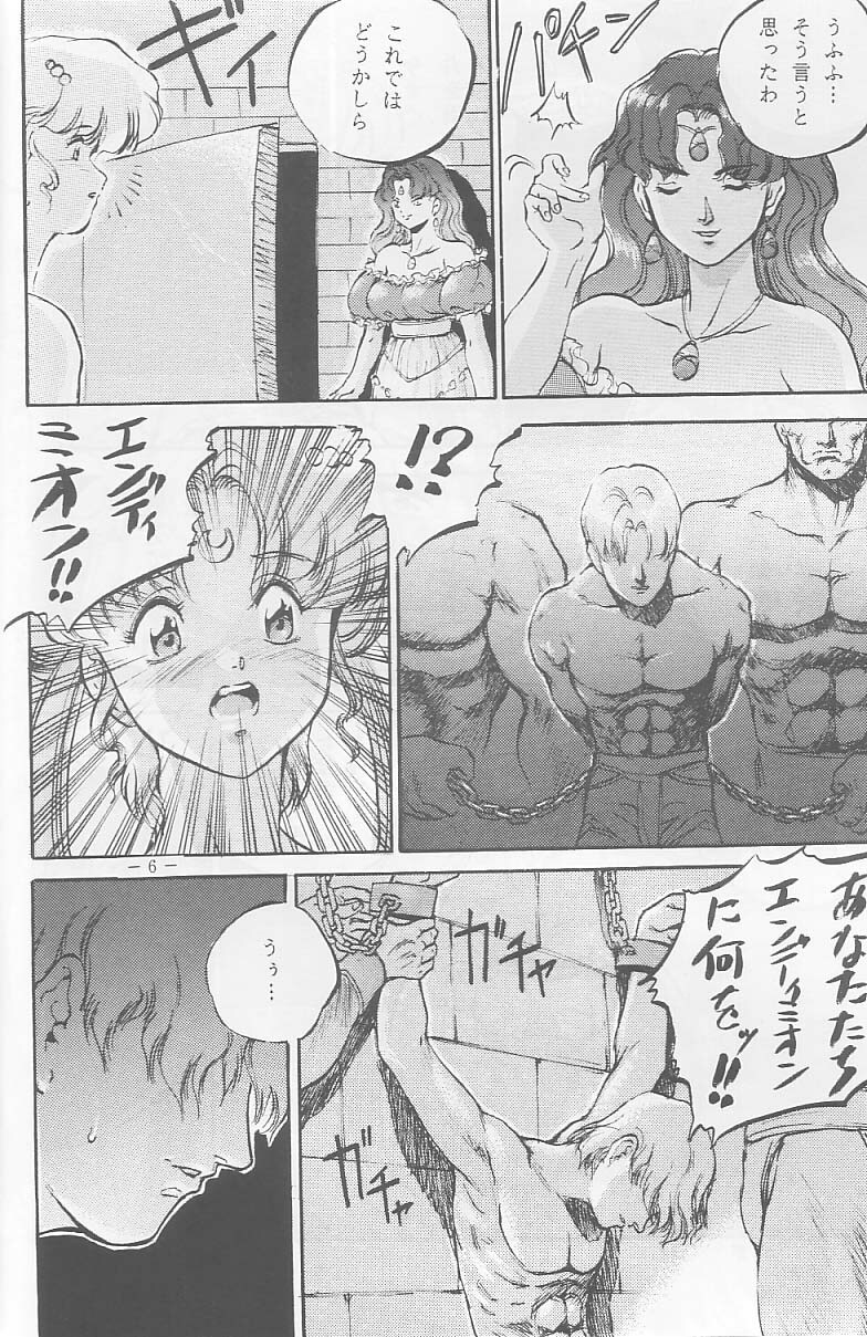 (C44) [METAL (Sengoku-kun)] Sengoku (Record of Lodoss War, Sailor Moon) page 5 full