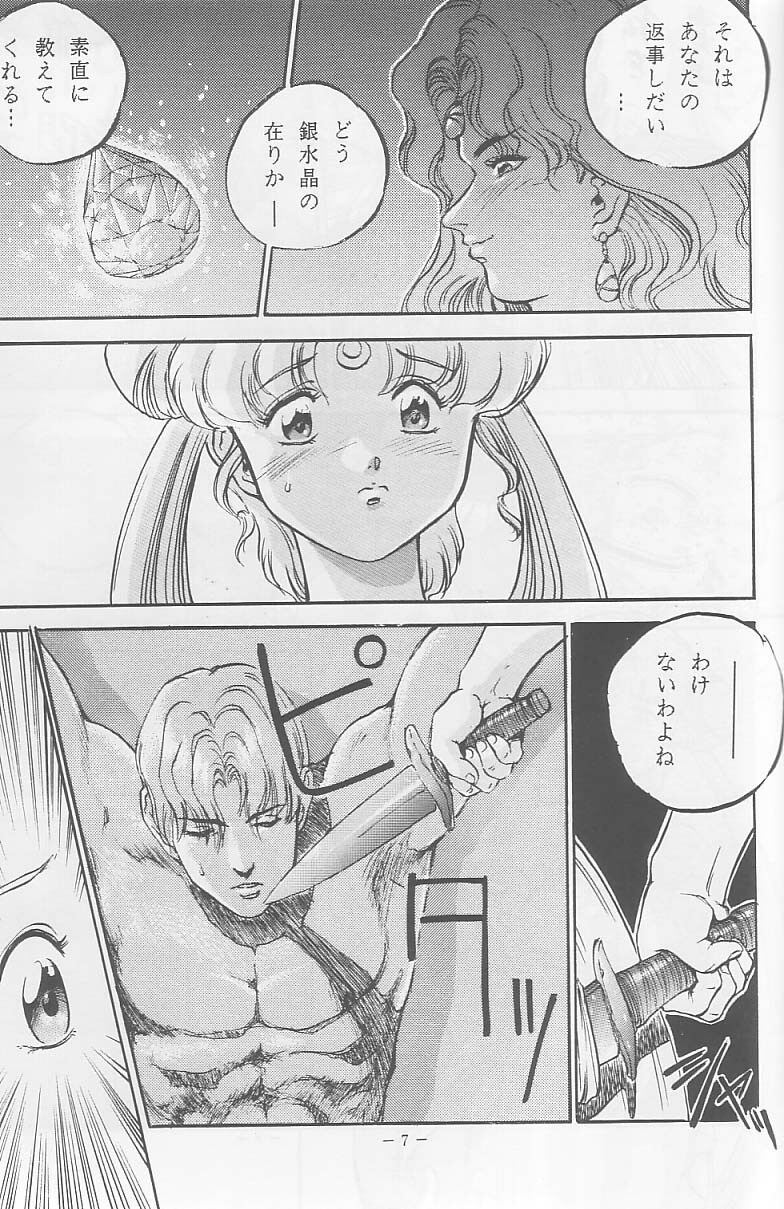 (C44) [METAL (Sengoku-kun)] Sengoku (Record of Lodoss War, Sailor Moon) page 6 full