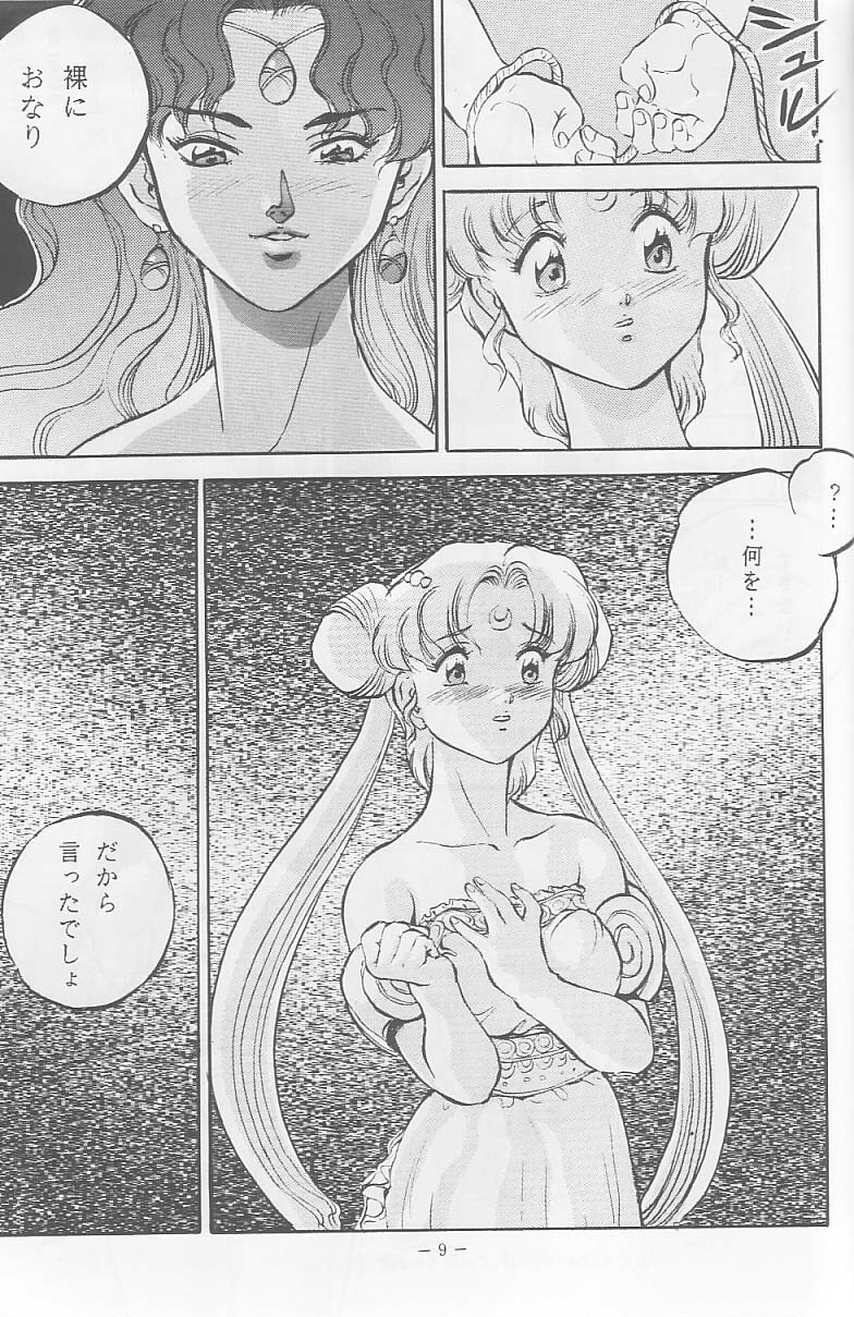 (C44) [METAL (Sengoku-kun)] Sengoku (Record of Lodoss War, Sailor Moon) page 8 full