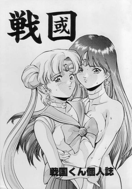 (C44) [METAL (Sengoku-kun)] Sengoku (Record of Lodoss War, Sailor Moon)
