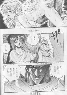 (C44) [METAL (Sengoku-kun)] Sengoku (Record of Lodoss War, Sailor Moon) - page 29