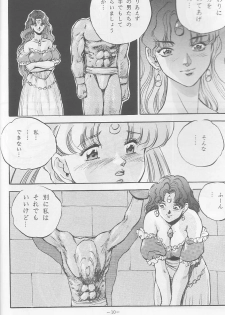 (C44) [METAL (Sengoku-kun)] Sengoku (Record of Lodoss War, Sailor Moon) - page 9