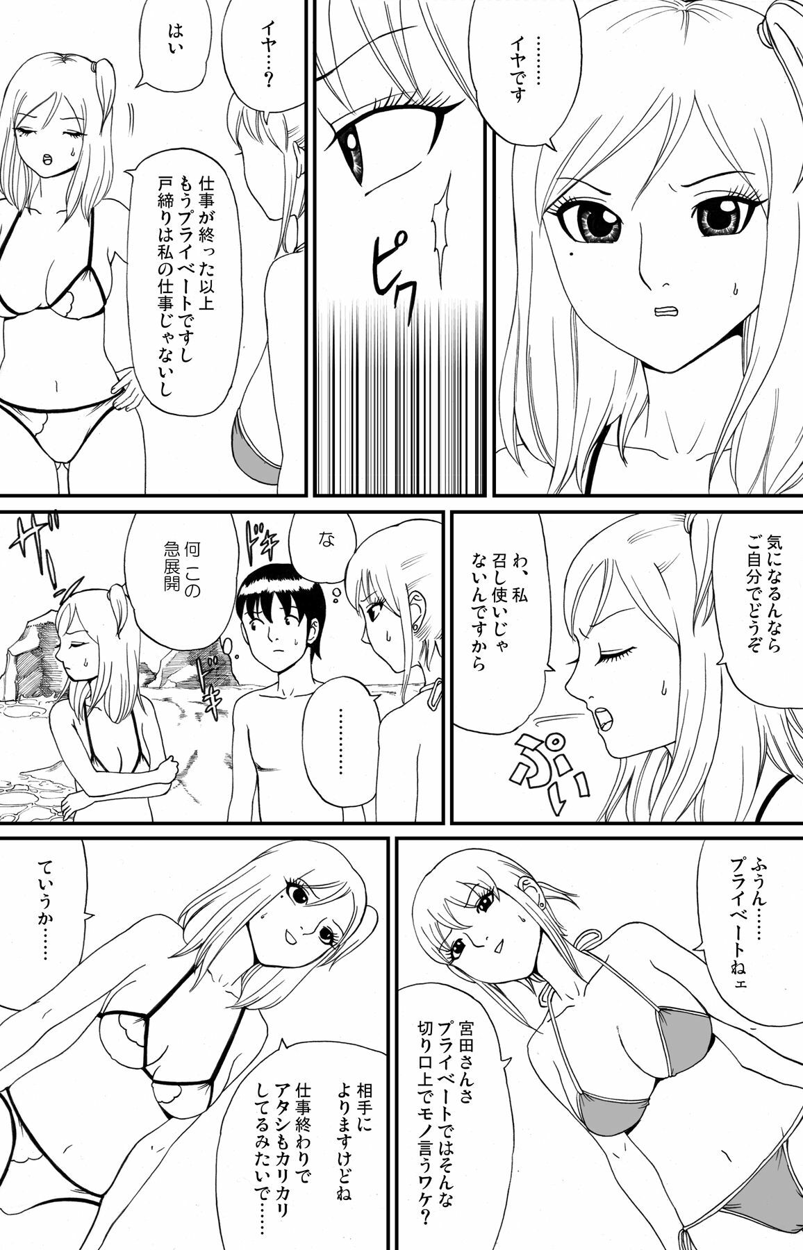 [nekomajin]fuwapoyo page 14 full