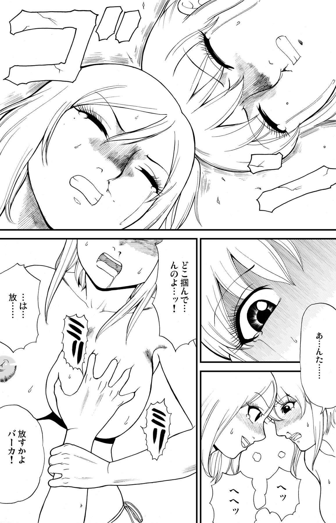 [nekomajin]fuwapoyo page 45 full