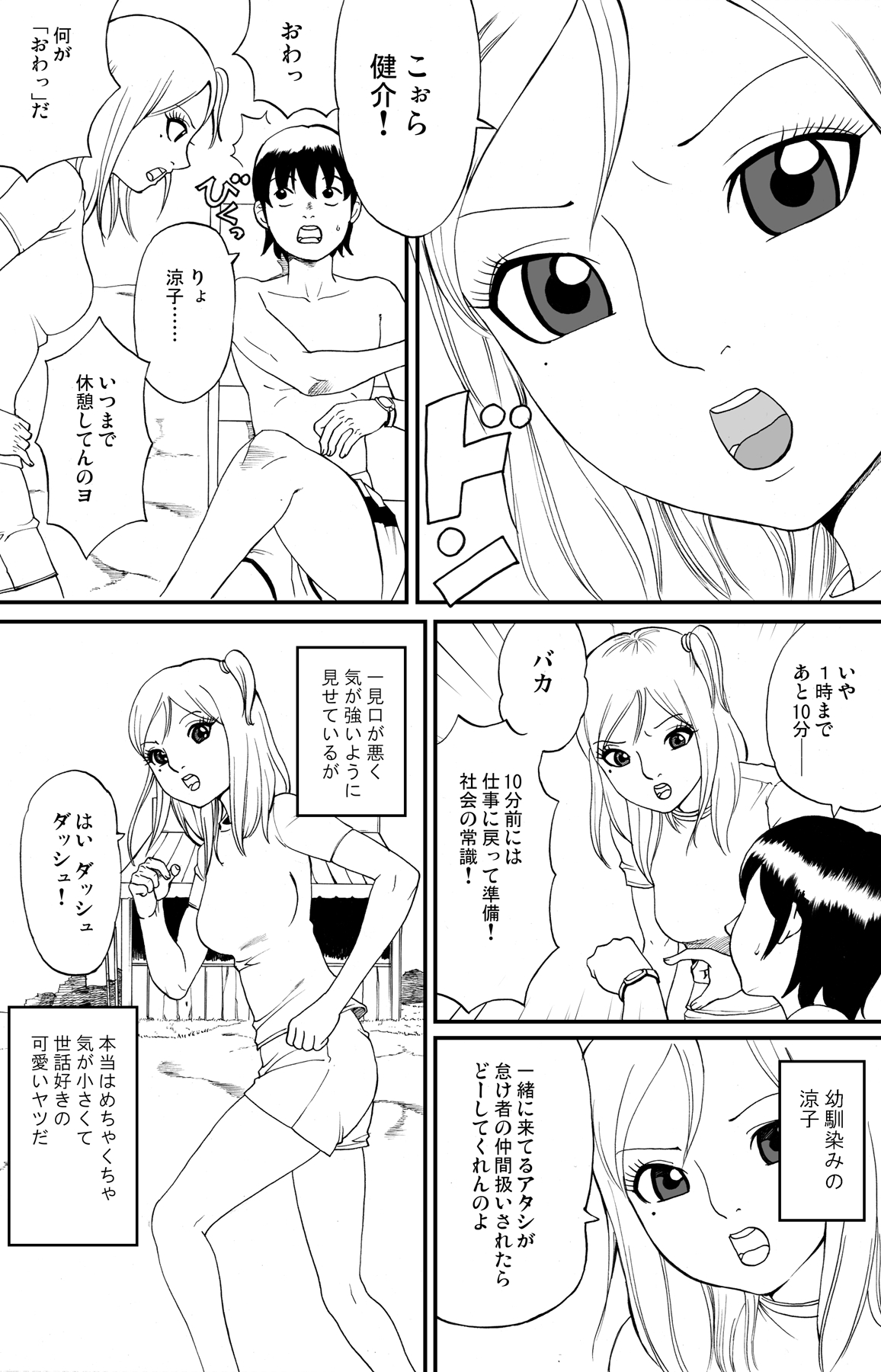 [nekomajin]fuwapoyo page 5 full