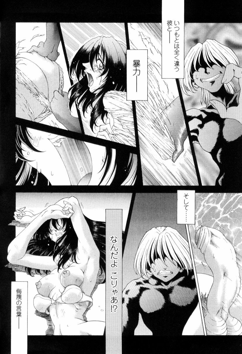 [Sozatsu Nae] SsR page 100 full
