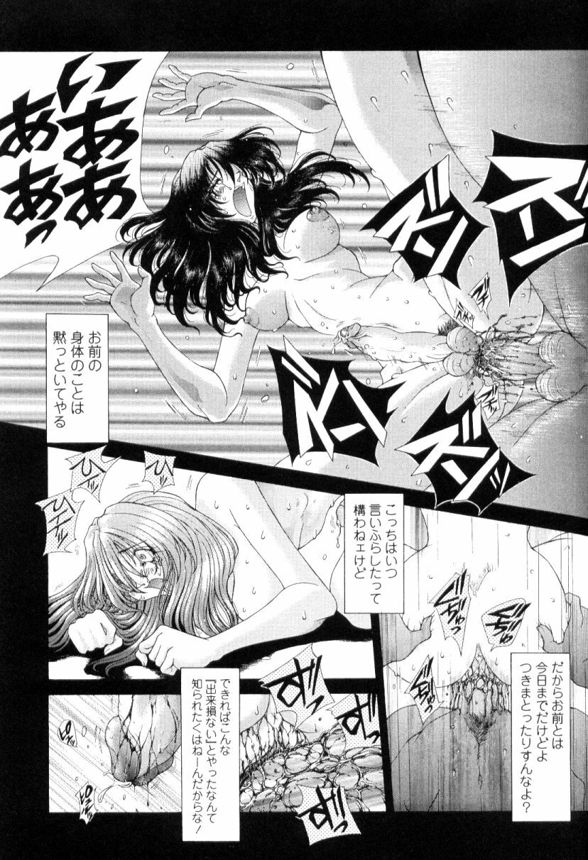 [Sozatsu Nae] SsR page 103 full
