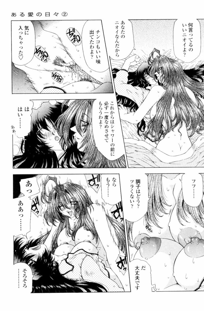 [Sozatsu Nae] SsR page 173 full