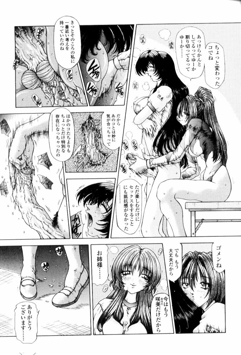 [Sozatsu Nae] SsR page 31 full