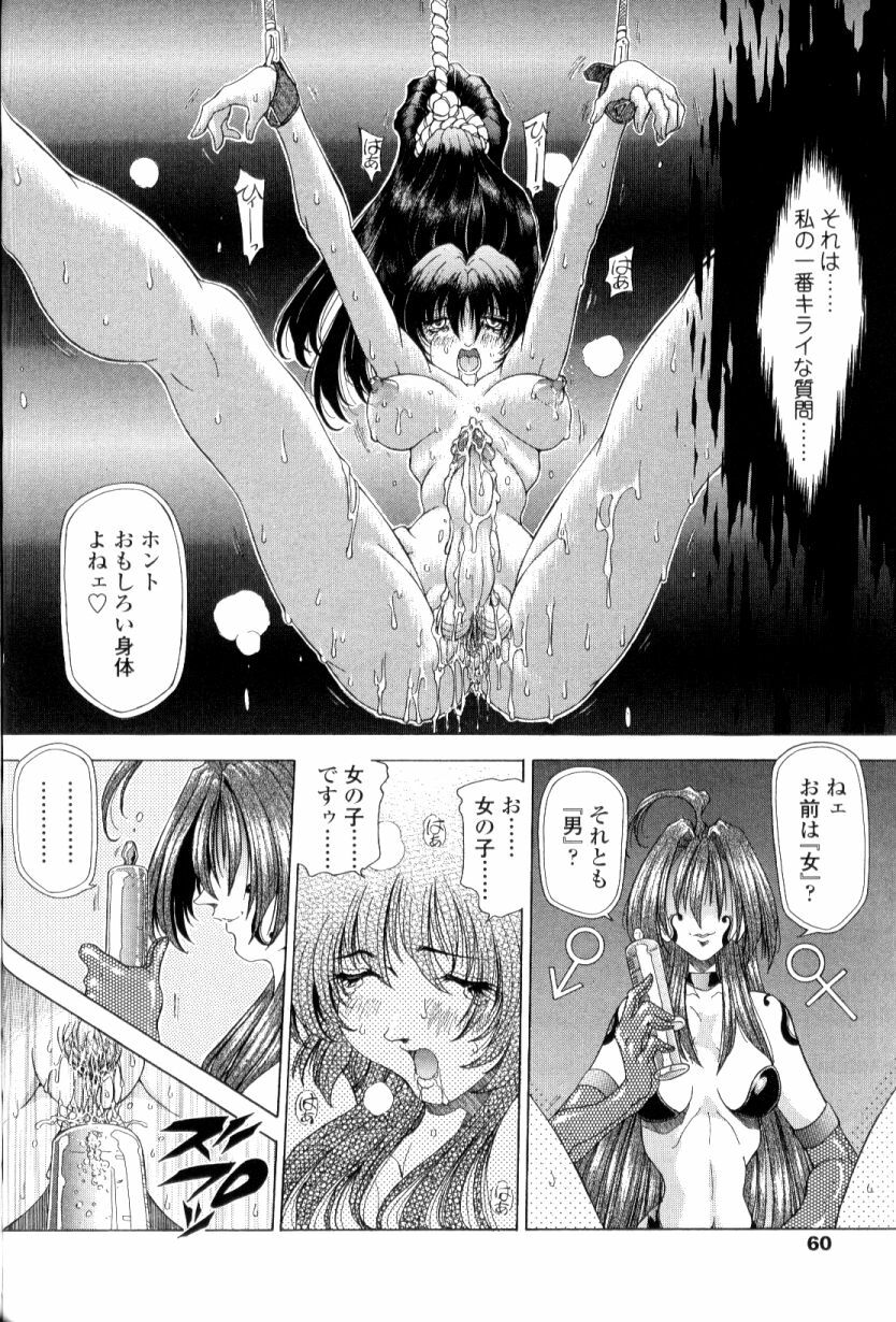 [Sozatsu Nae] SsR page 58 full