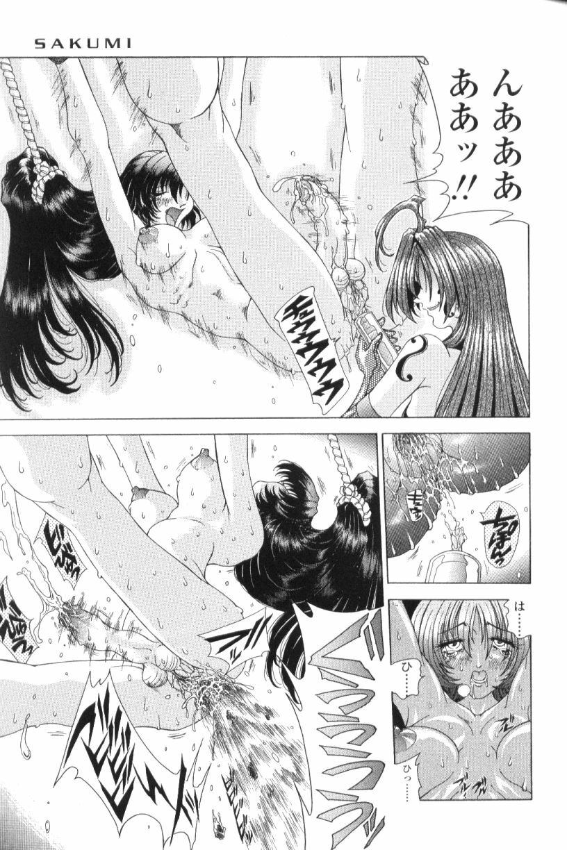 [Sozatsu Nae] SsR page 59 full