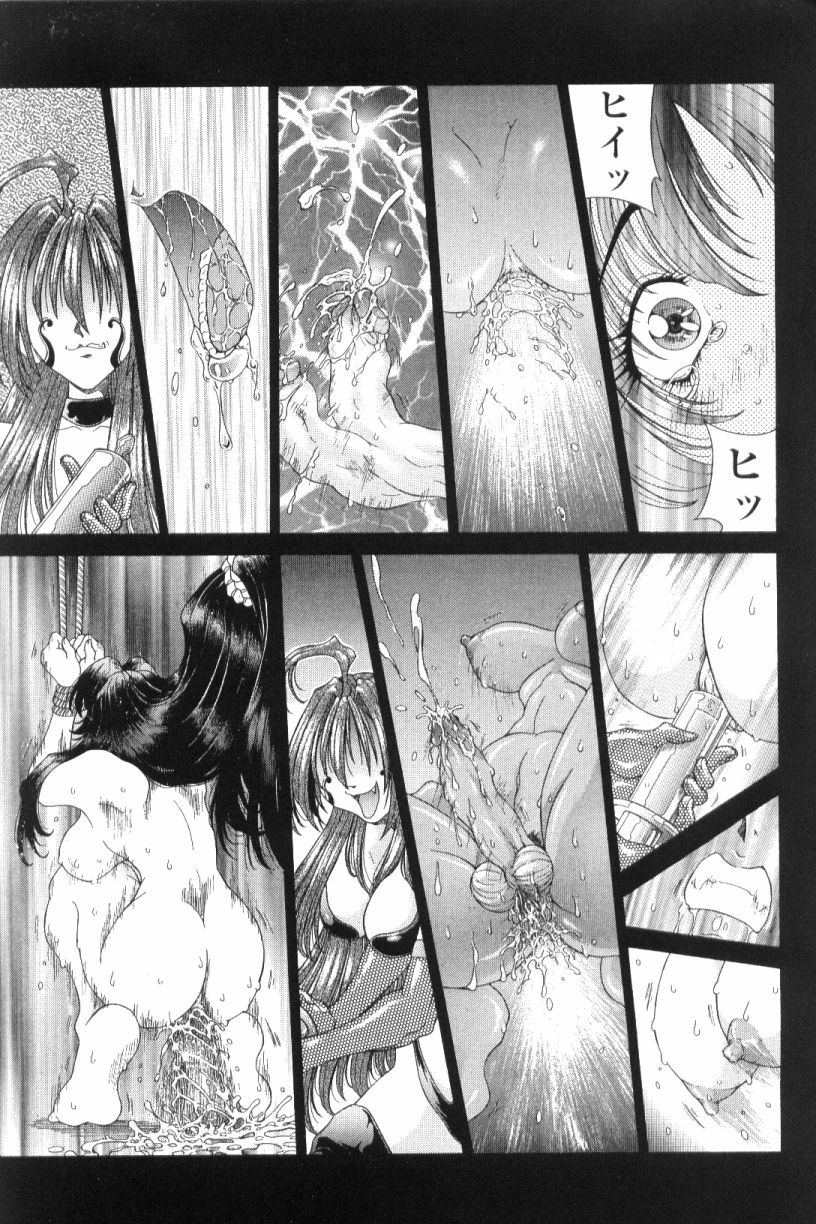 [Sozatsu Nae] SsR page 61 full