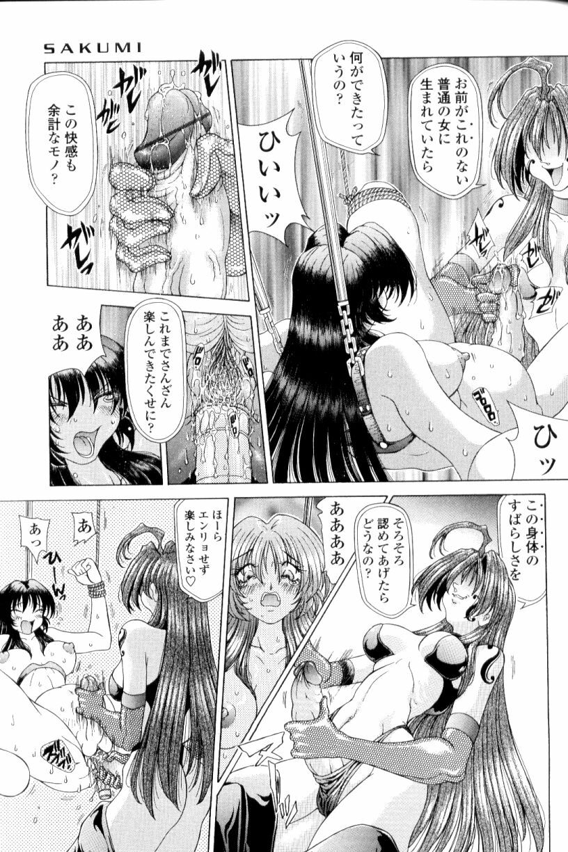 [Sozatsu Nae] SsR page 65 full