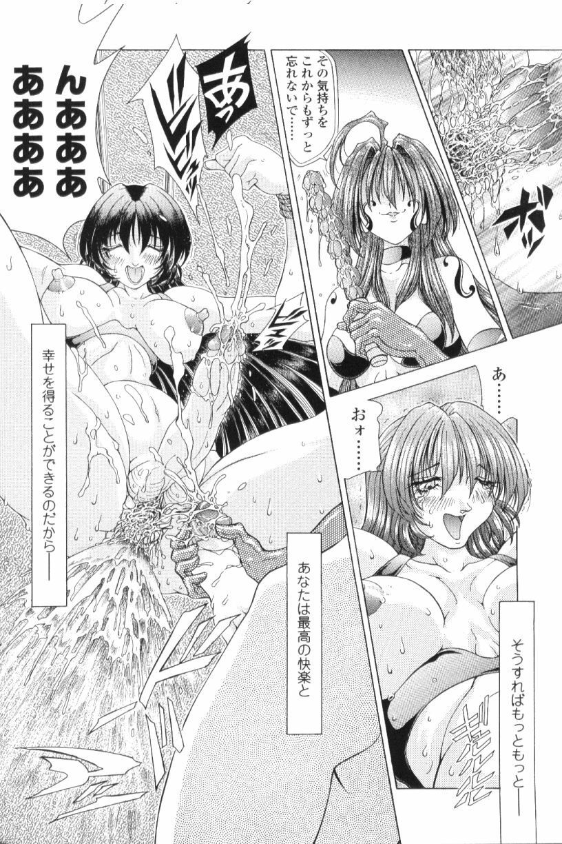 [Sozatsu Nae] SsR page 68 full