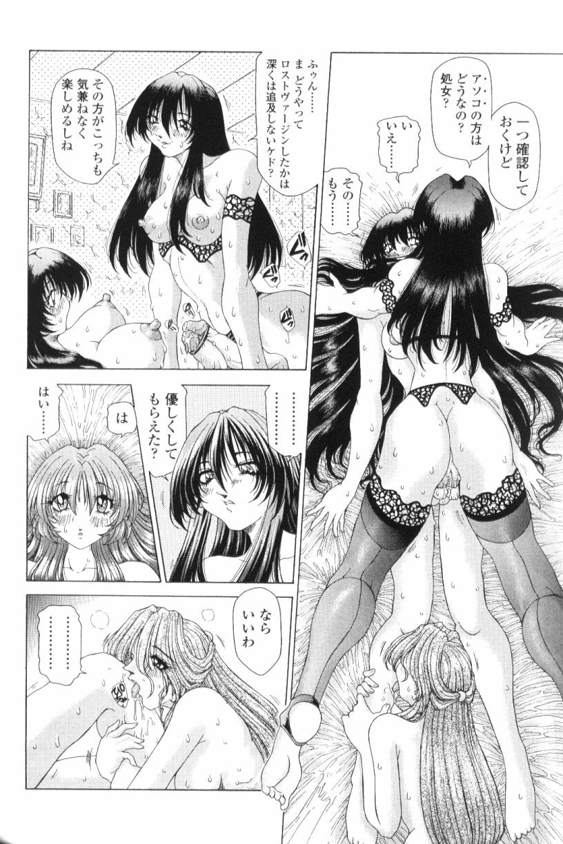 [Sozatsu Nae] SsR page 80 full