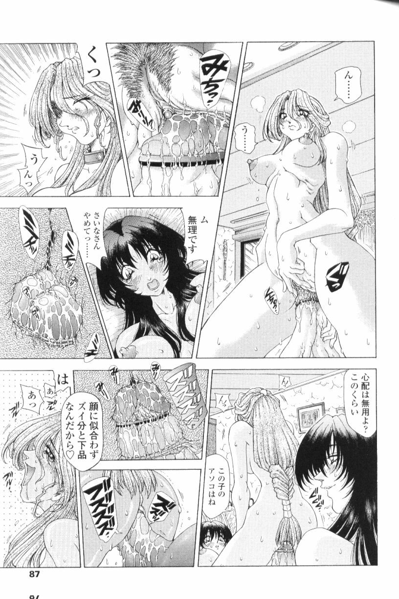 [Sozatsu Nae] SsR page 85 full