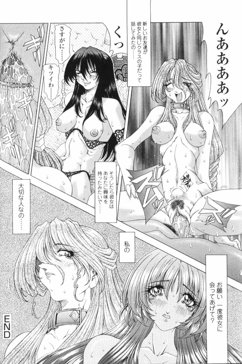 [Sozatsu Nae] SsR page 86 full