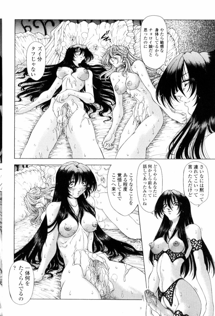 [Sozatsu Nae] SsR page 94 full