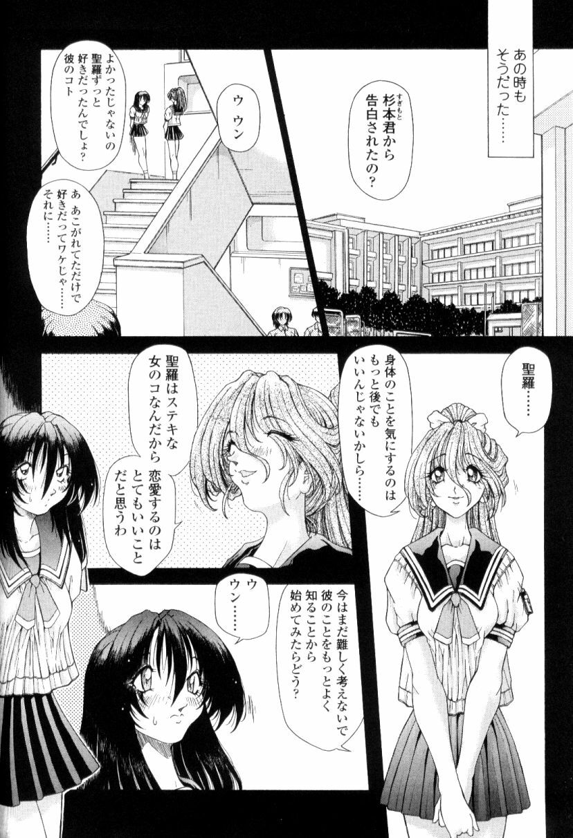 [Sozatsu Nae] SsR page 98 full