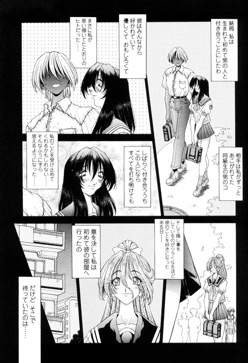 [Sozatsu Nae] SsR page 99 full