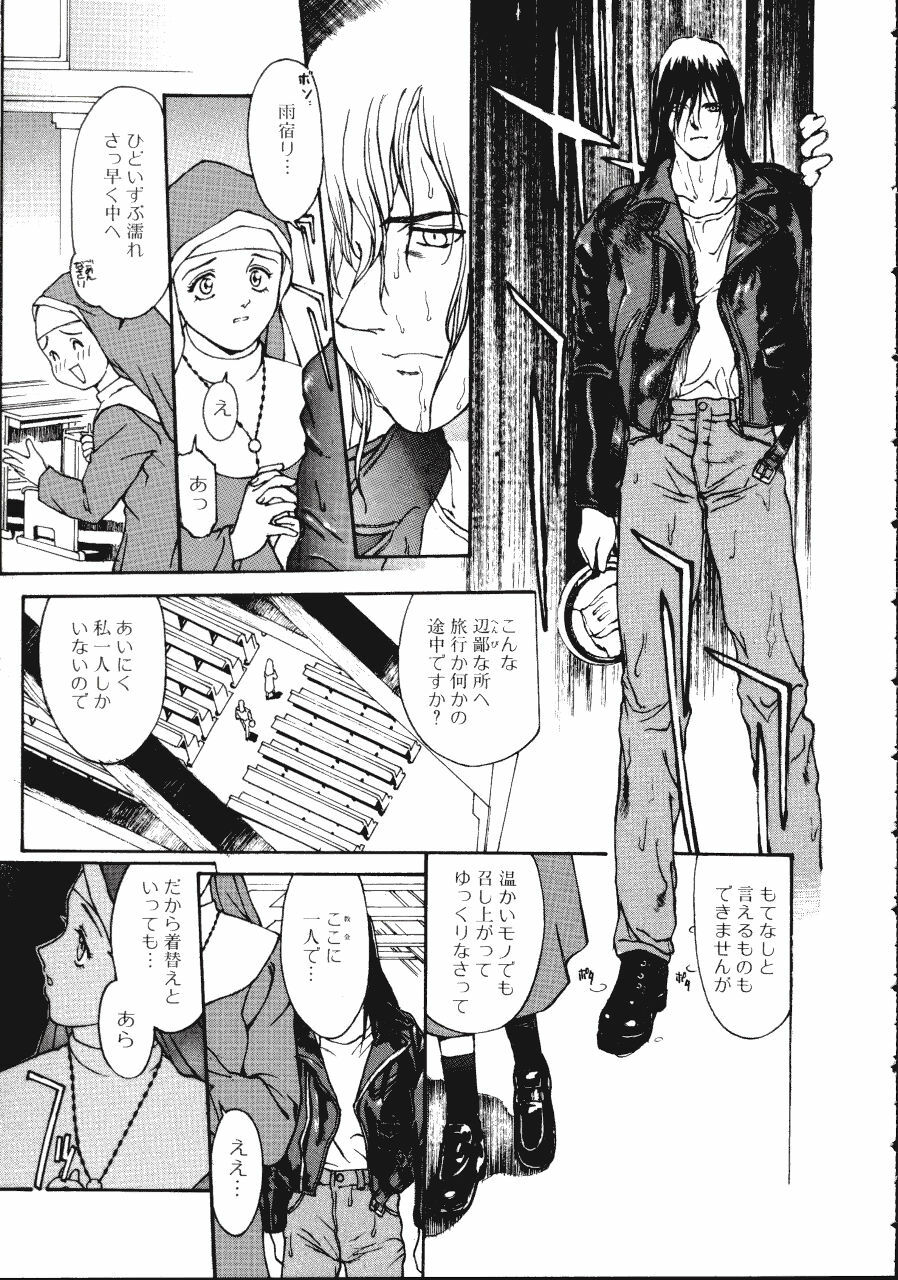 [Kio Seiji] LEATHERMAN Vol. 1 page 103 full