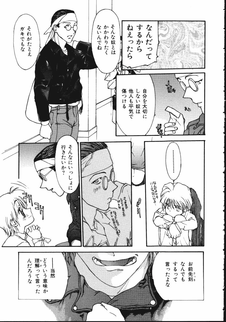 [Kio Seiji] LEATHERMAN Vol. 1 page 139 full