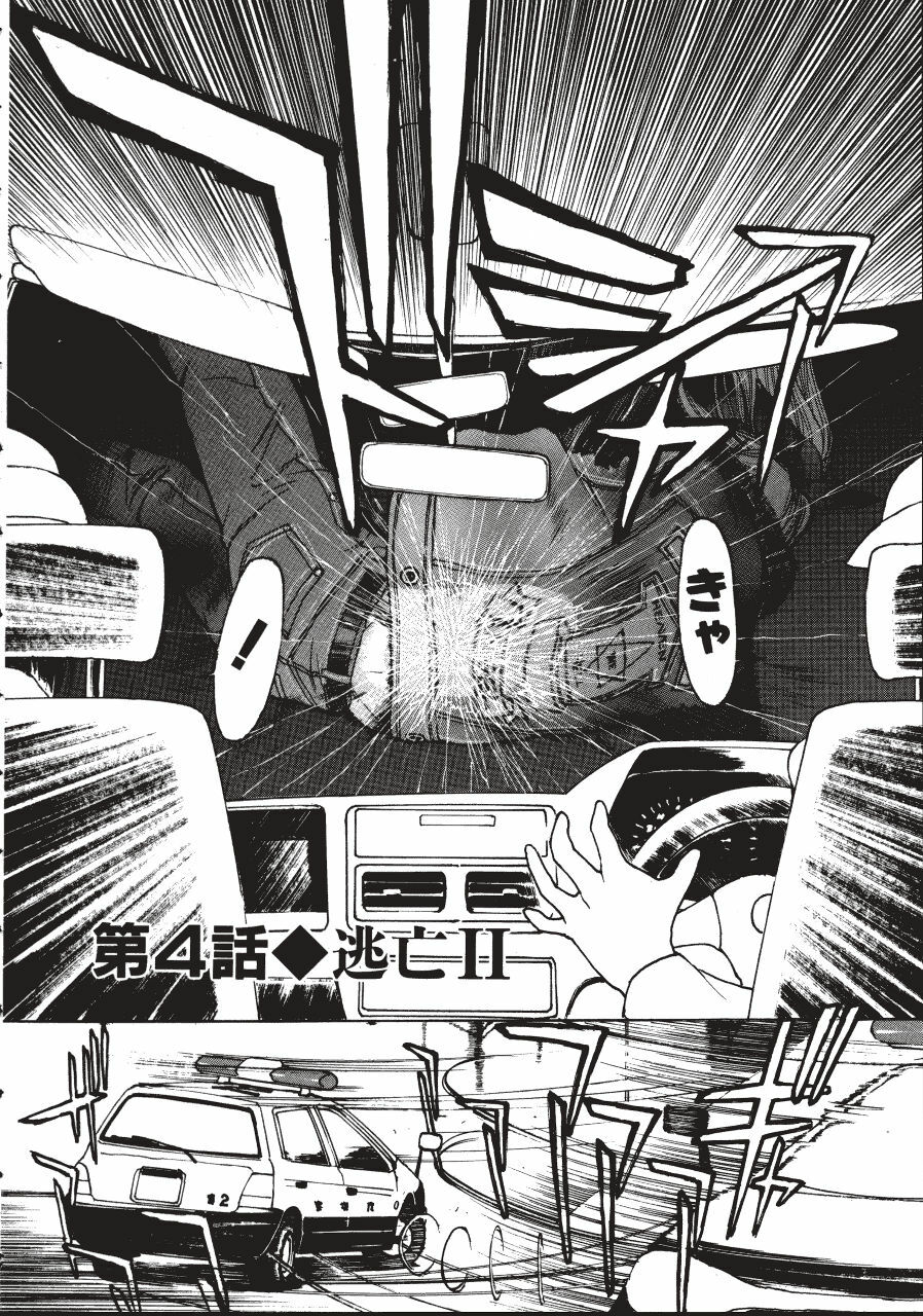 [Kio Seiji] LEATHERMAN Vol. 1 page 64 full