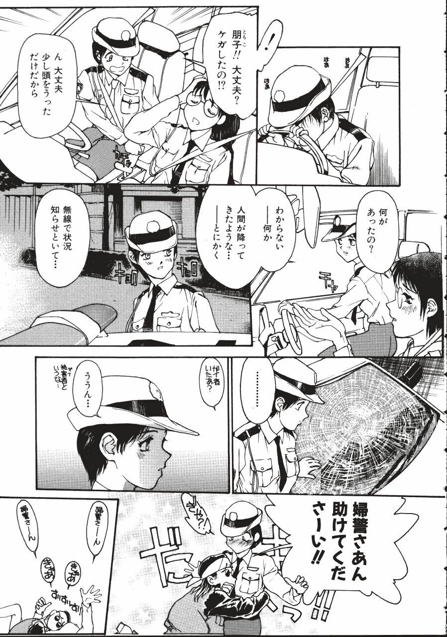 [Kio Seiji] LEATHERMAN Vol. 1 page 65 full