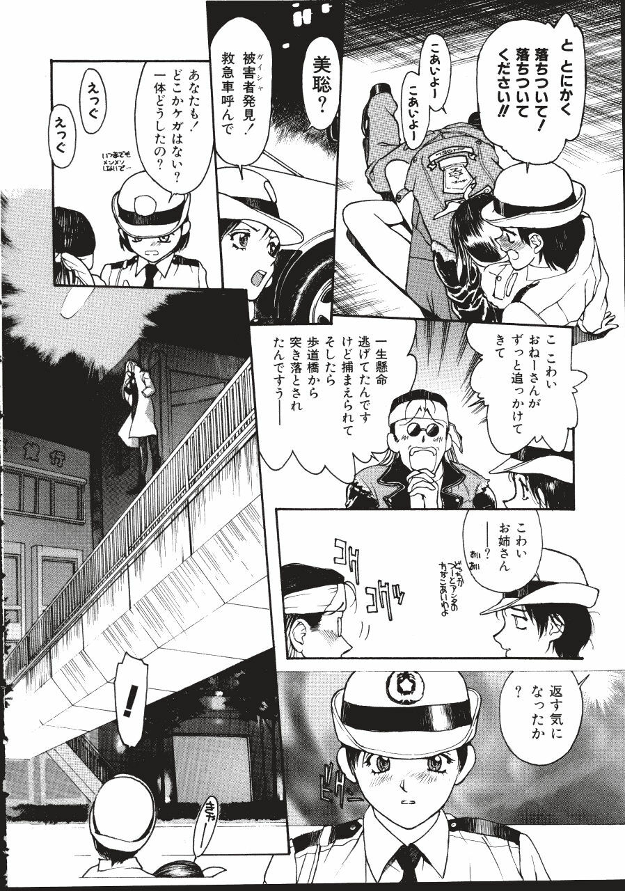 [Kio Seiji] LEATHERMAN Vol. 1 page 66 full