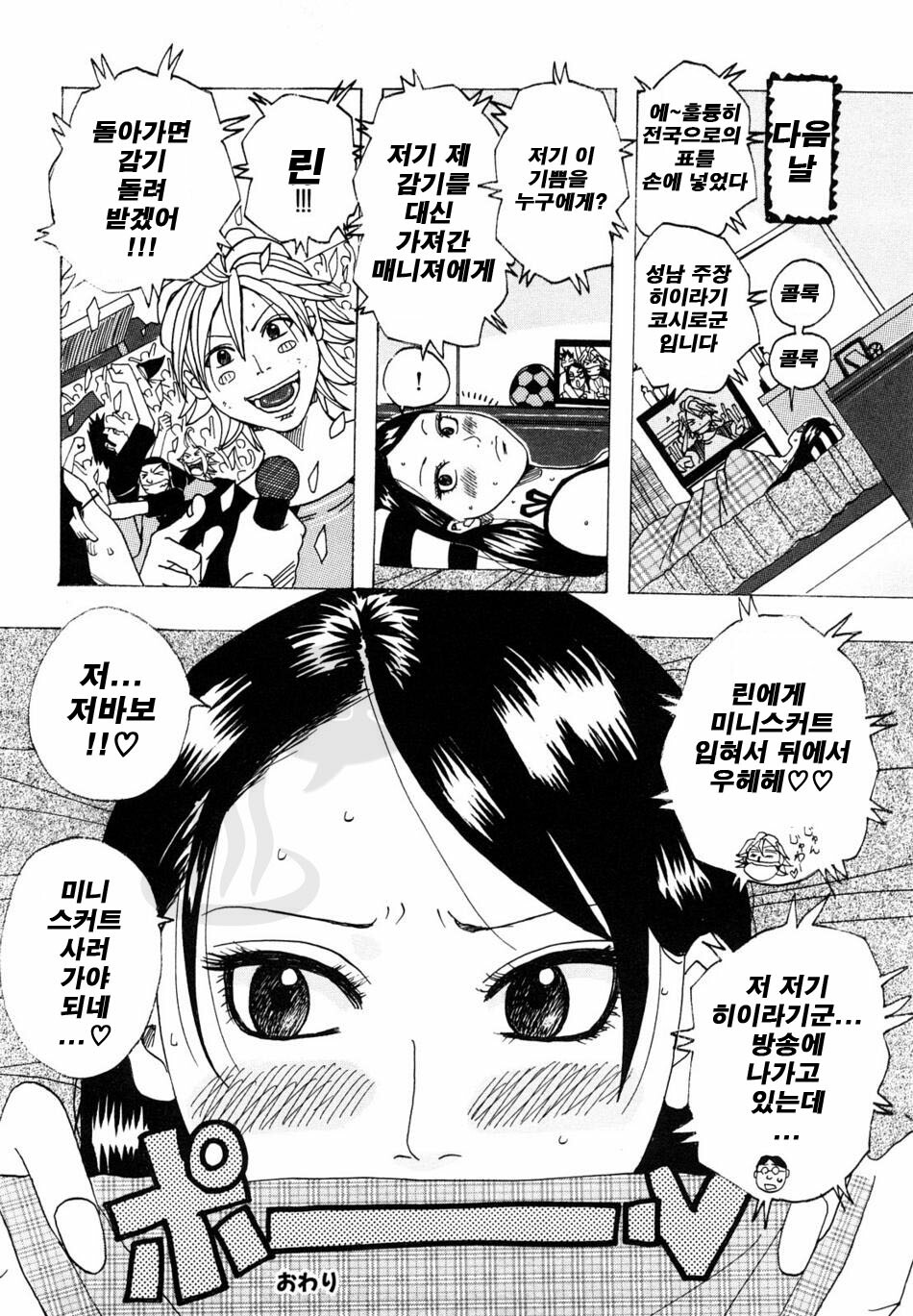 [Jeanne DA'ck] Hug Hug Boing | 허그허그 보잉 [Korean] [NOS] page 20 full