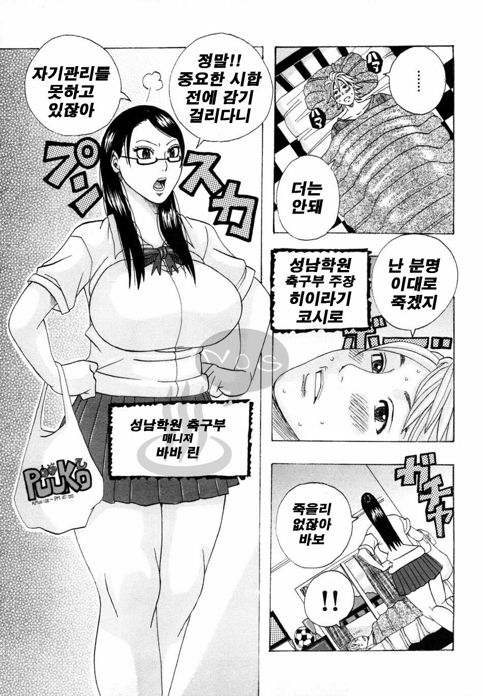 [Jeanne DA'ck] Hug Hug Boing | 허그허그 보잉 [Korean] [NOS] page 5 full