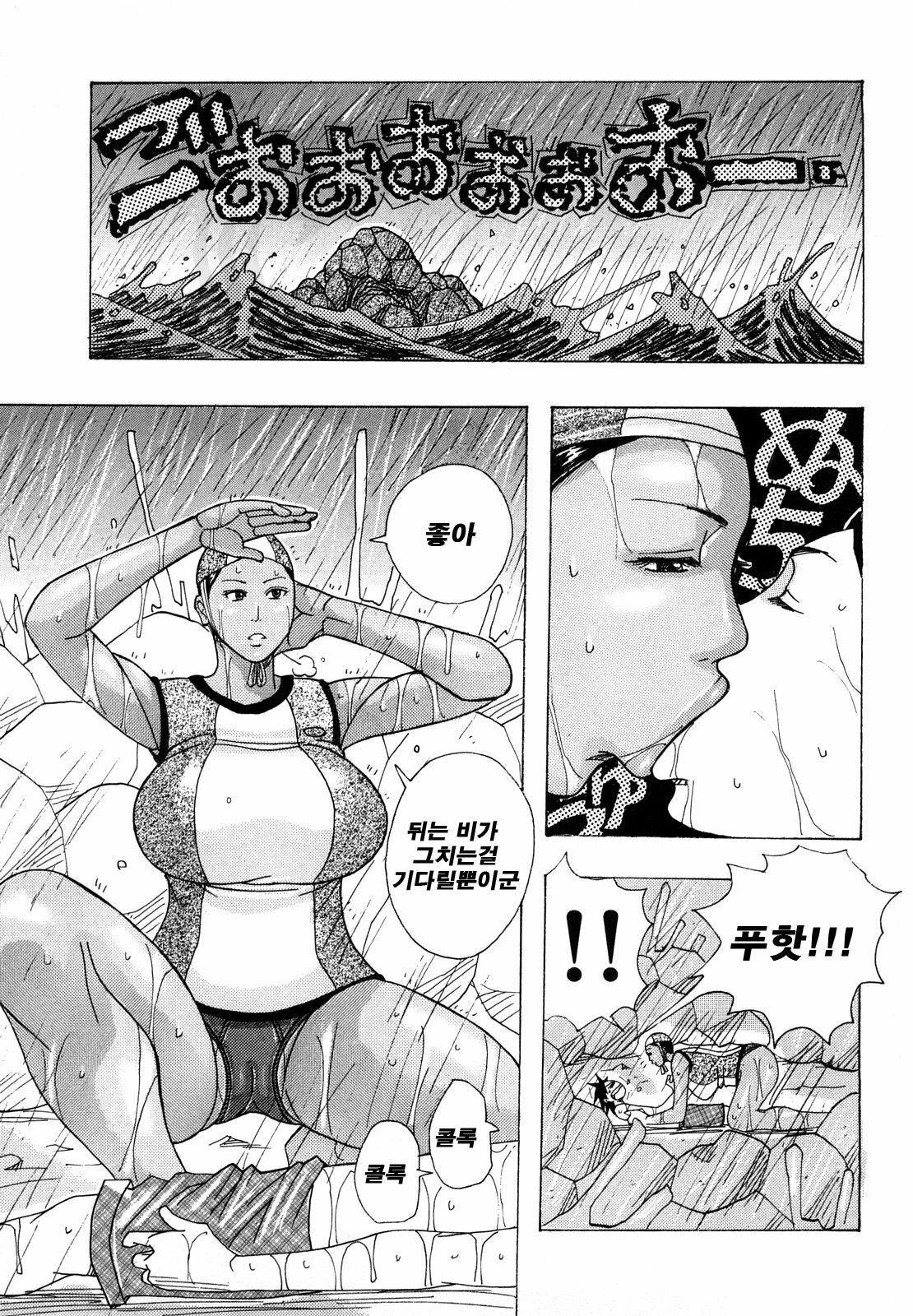 [Jeanne DA'ck] Hug Hug Boing | 허그허그 보잉 [Korean] [NOS] page 68 full