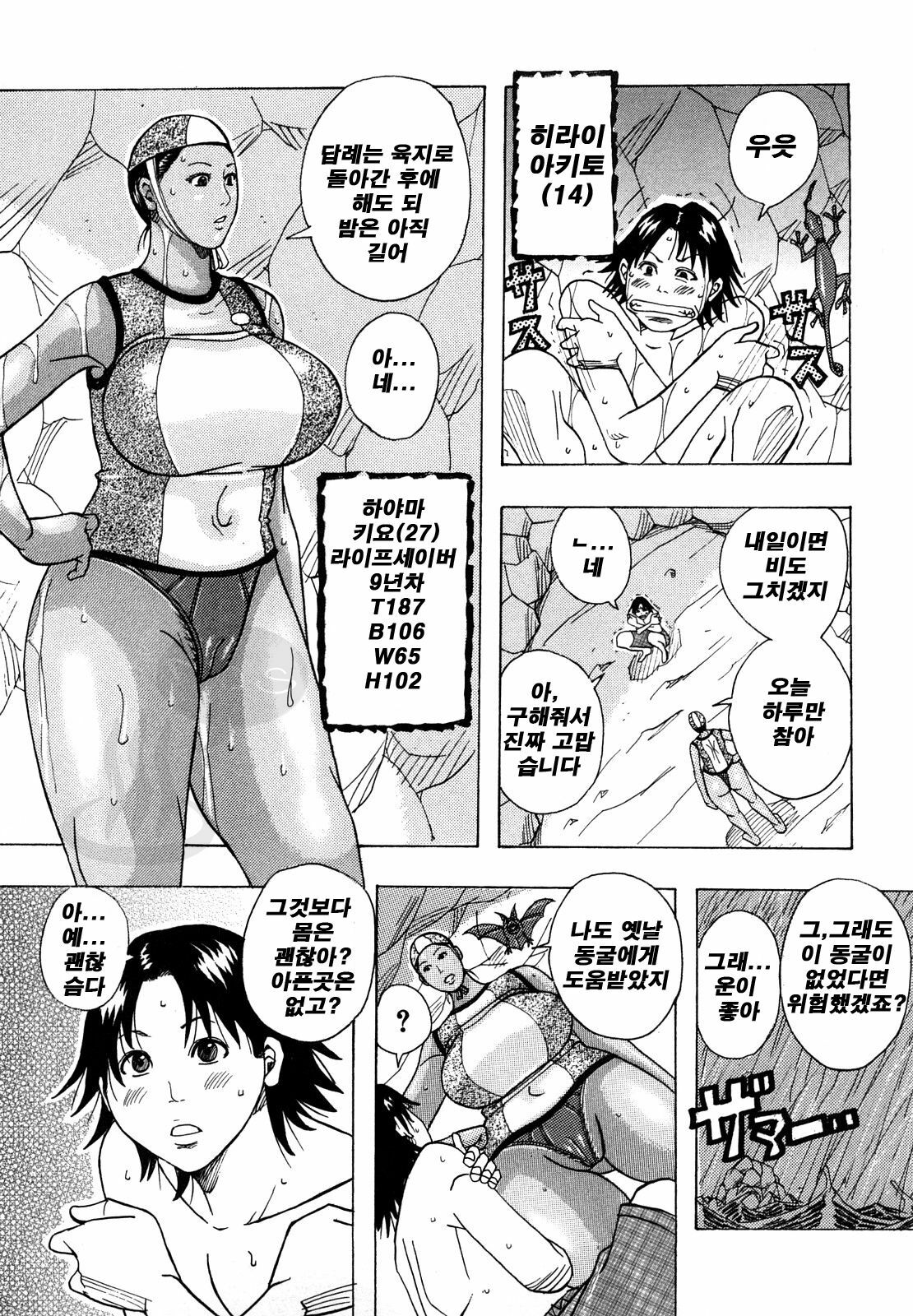 [Jeanne DA'ck] Hug Hug Boing | 허그허그 보잉 [Korean] [NOS] page 70 full