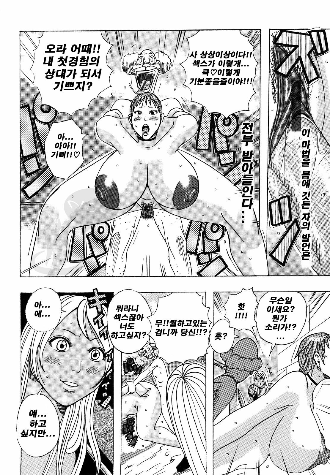 [Jeanne DA'ck] Hug Hug Boing | 허그허그 보잉 [Korean] [NOS] page 87 full
