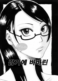 [Jeanne DA'ck] Hug Hug Boing | 허그허그 보잉 [Korean] [NOS] - page 6