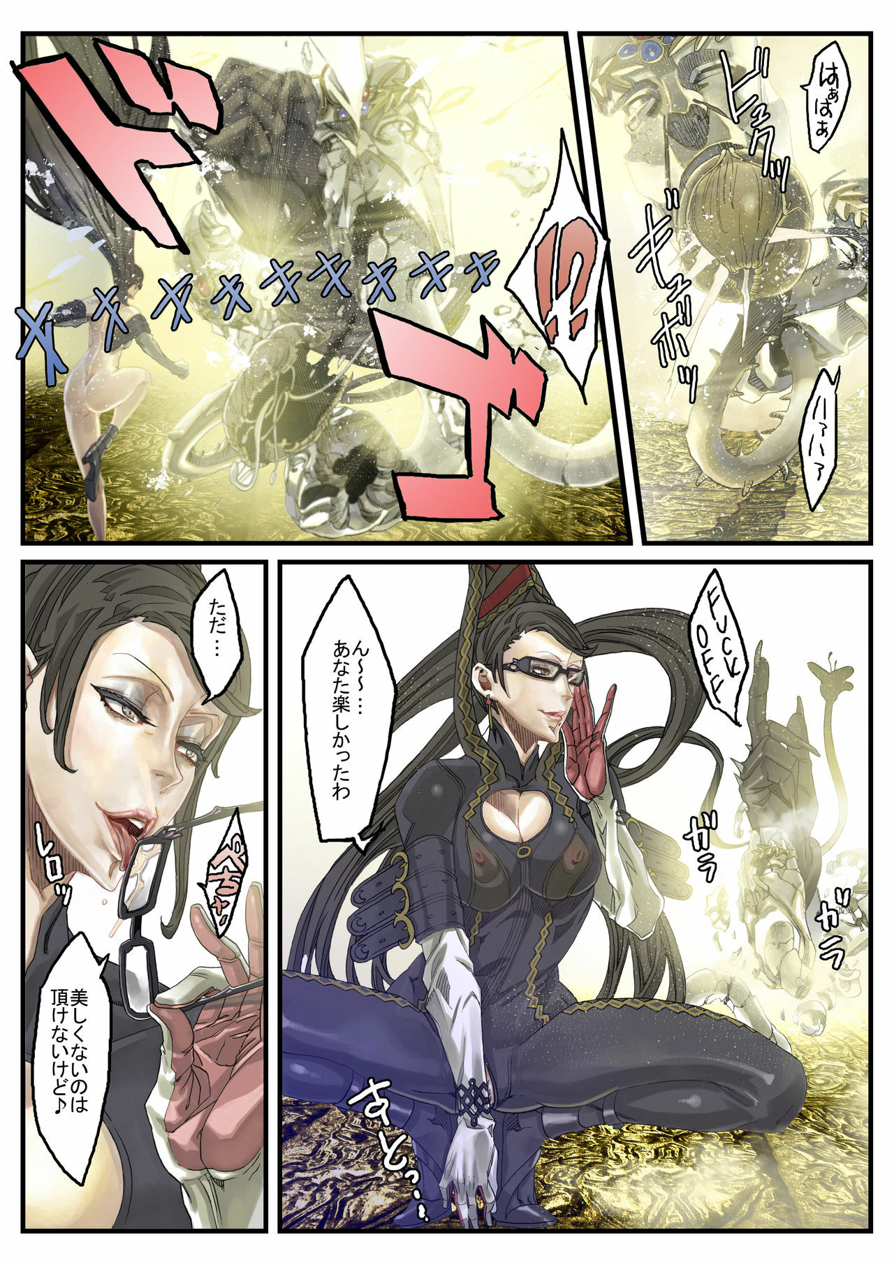 [Under Control] Lolipop (Bayonetta) [Inmou] page 11 full