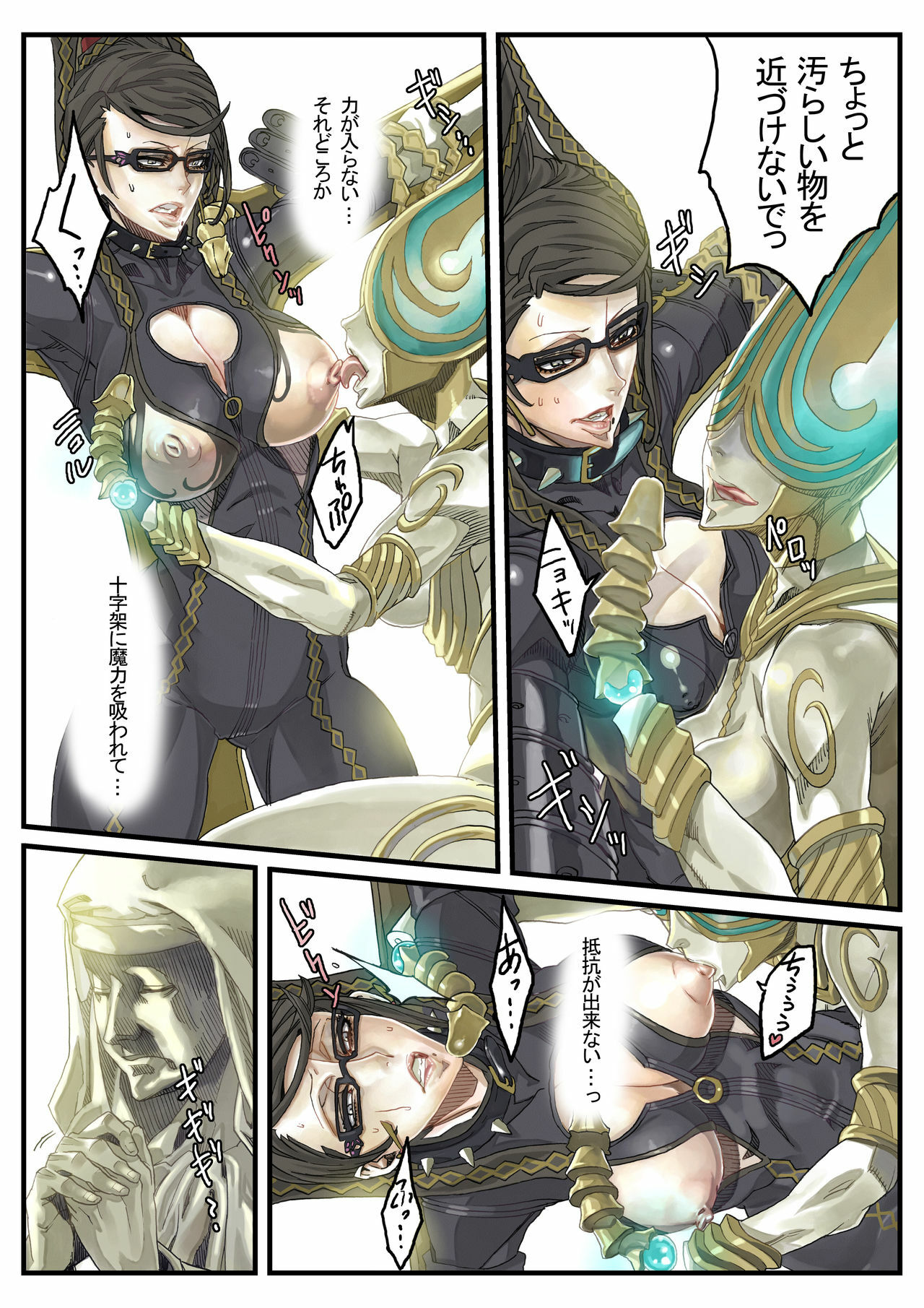 [Under Control] Lolipop (Bayonetta) [Inmou] page 13 full