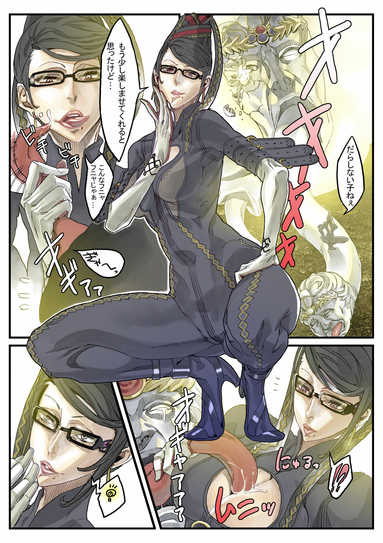 [Under Control] Lolipop (Bayonetta) [Inmou] page 2 full