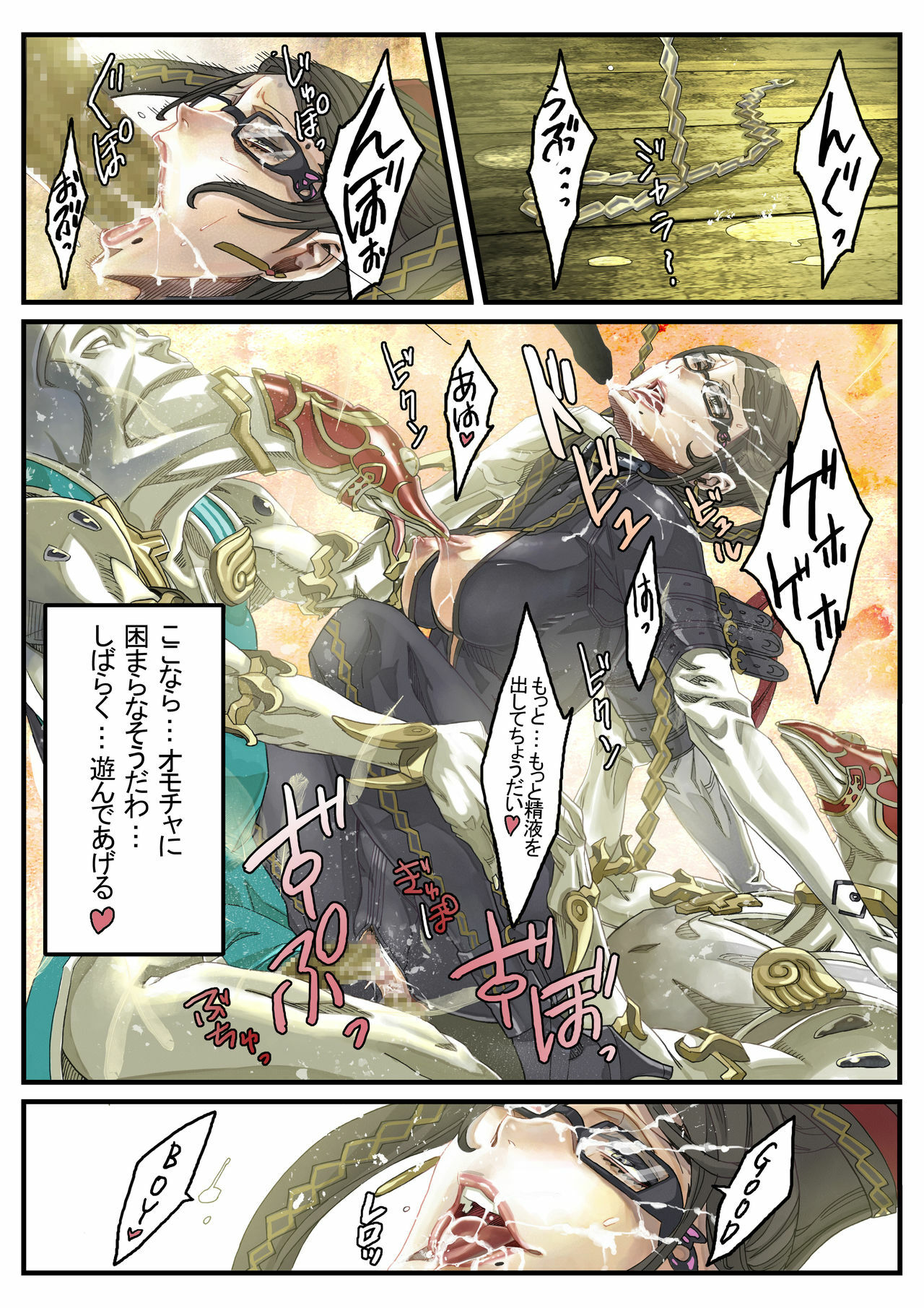 [Under Control] Lolipop (Bayonetta) [Inmou] page 20 full