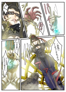 [Under Control] Lolipop (Bayonetta) [Inmou] - page 12