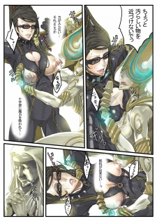 [Under Control] Lolipop (Bayonetta) [Inmou] - page 13