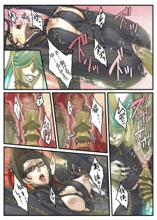 [Under Control] Lolipop (Bayonetta) [Inmou] - page 17