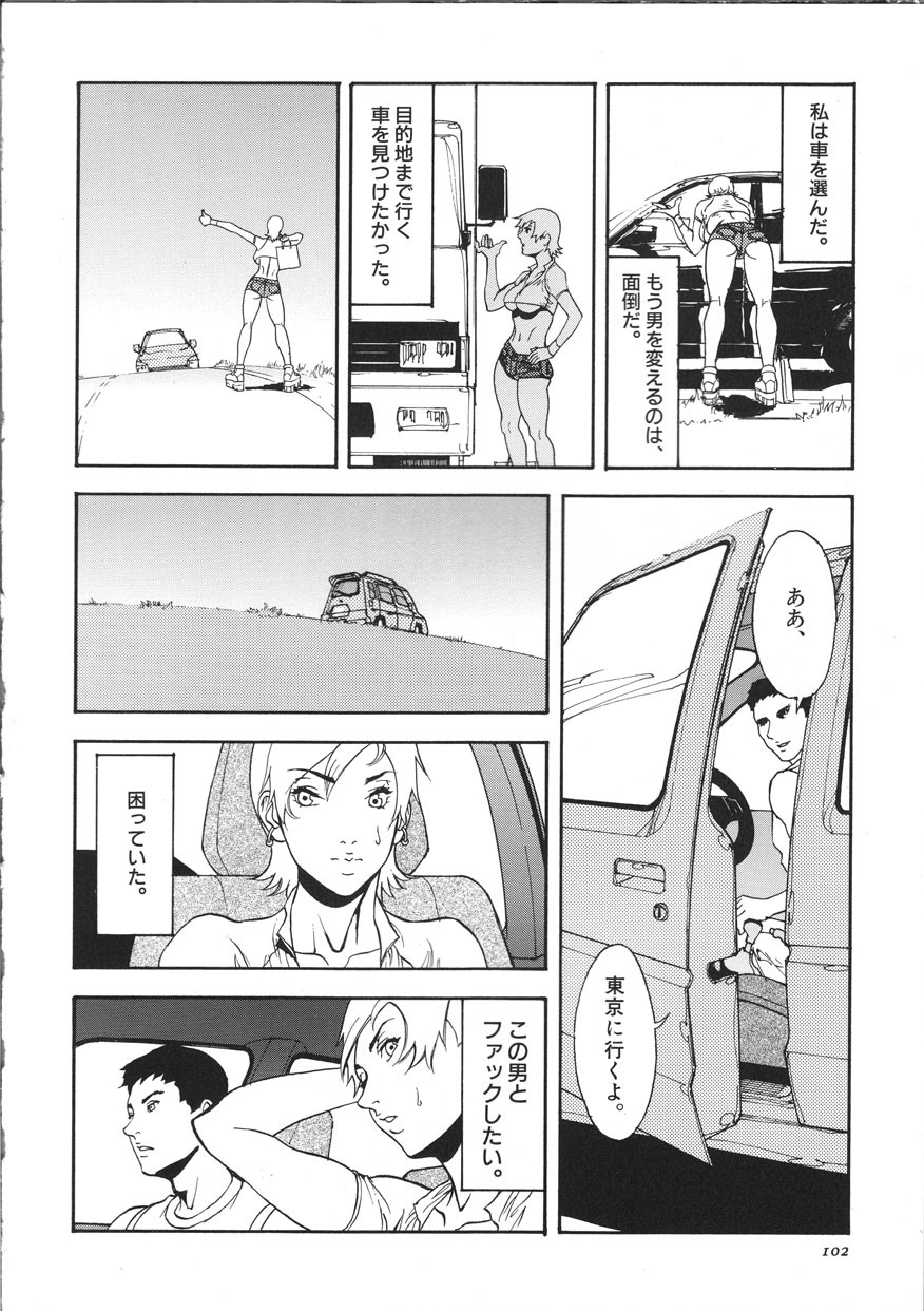 [Suna] Cyber Porno page 107 full