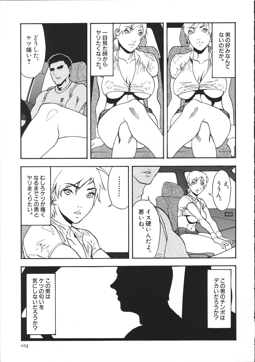 [Suna] Cyber Porno page 108 full